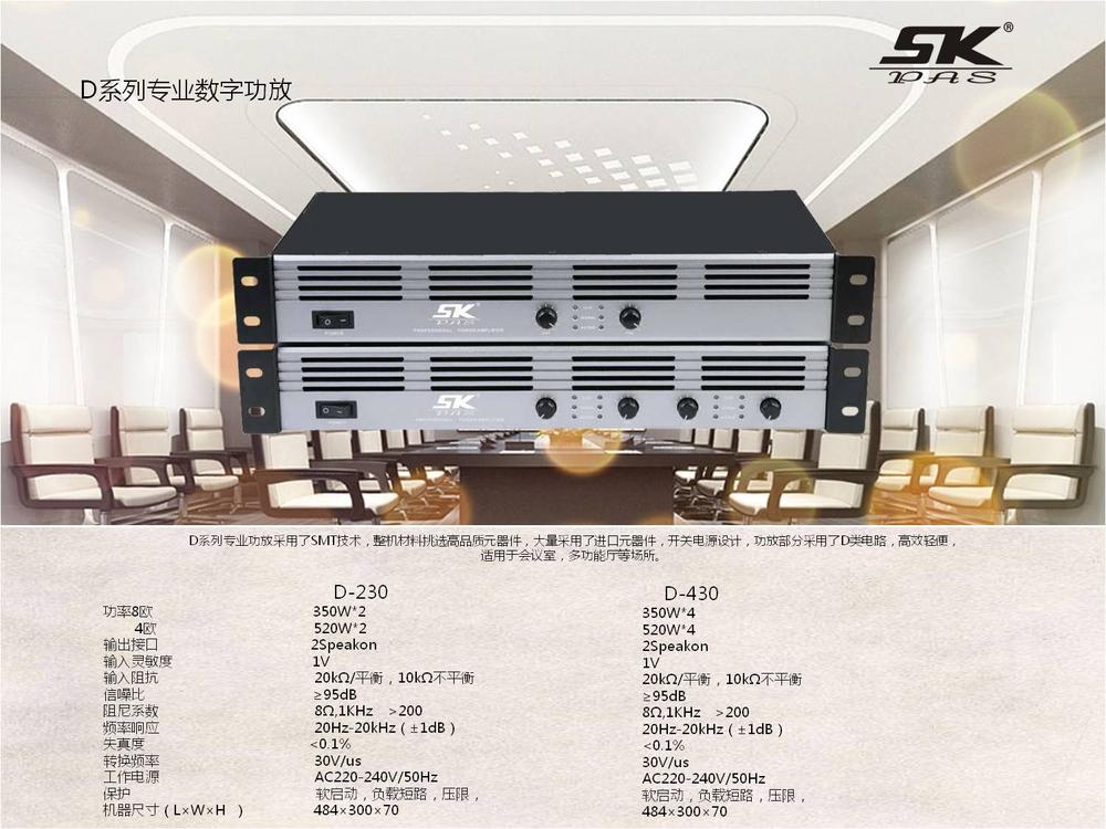 D系列专业功放.jpg