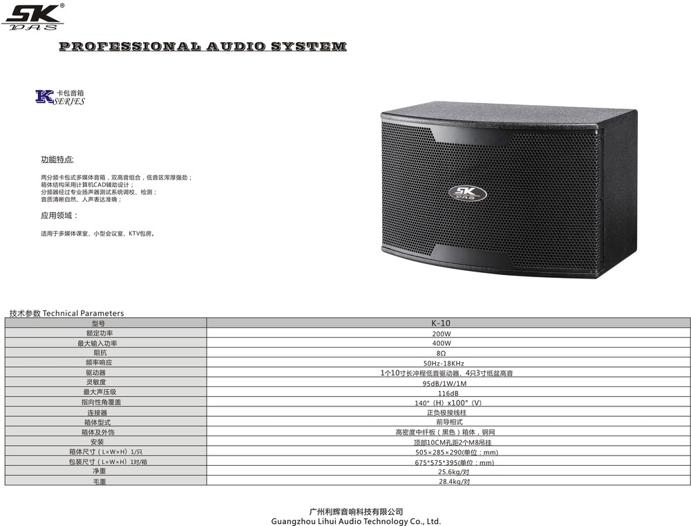 K-10卡包音箱.jpg