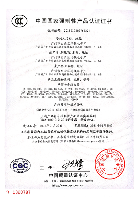国家3C认证书.png